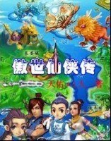 《傲世仙侠传》