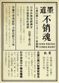 《墨道不销魂》