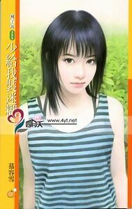《少给我装迷糊(扮猪吃老虎之一)》