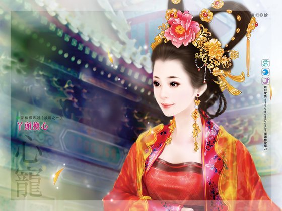 《丫头换心(换魂之一)》