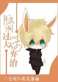 （HP同人）脑洞过大何弃治！/正史不哭，站起来撸！