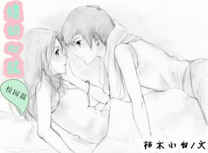 《缇动心弦(校园篇)》