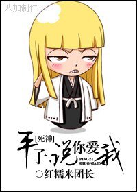 《(死神同人)平子,说你爱我》