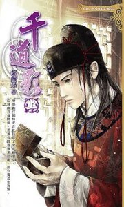 《(猫鼠同人)千道影(出书版)》