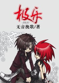 《极乐(摇滚乐队)》