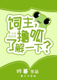 《呱仔,靠萌值征服宇宙》