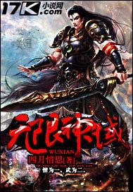 《无限神域》