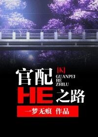 （K同人）[K]官配HE之路