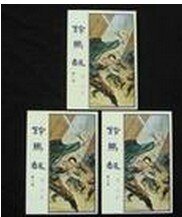 《铃马雄风(又名:铃马劫)》