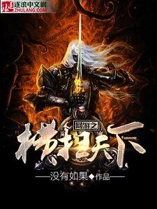 《网游之横扫天下》