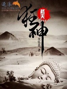 狂神弑天
