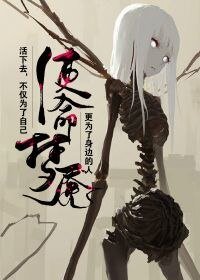《使命梦魇》