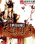 《天赐恩泽》