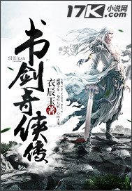 书剑奇侠传