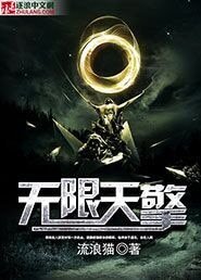 《无限天擎》