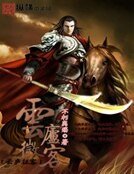 《云庐征客》
