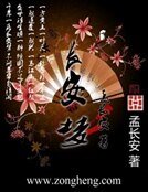 《长安梦》