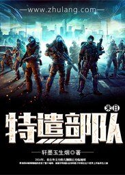 《末日特遣部队》