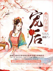 《宠后生存手册》