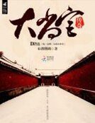 《第一女婢:大尚宫传奇》