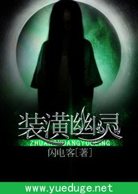 《装潢幽灵》