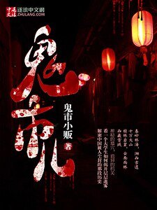 《鬼市儿》