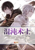 《混沌术士》