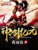 《神创纪元》