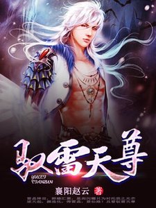 《驭雷天尊》