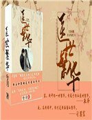 《医世繁华》