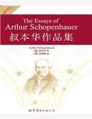 《叔本华作品集(英文全本)》