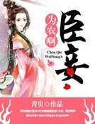 《臣妾为农啊》