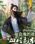 《血腥都市》