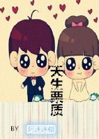 《天生栗质》