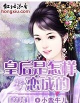《狗血穿越:皇后有风险,入宫需谨慎!》