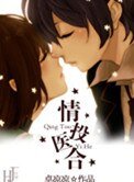 《情投医合》
