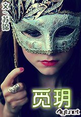 《觅玥》