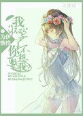 我怀孕了,你不想娶我?