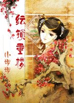 《纭锁重楼》