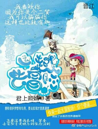 《宿舍妹子一起去冒险》