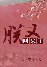 朕又回来啦