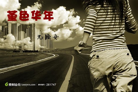 《堇色华年》