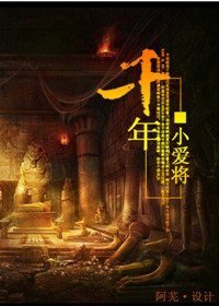 《千年》