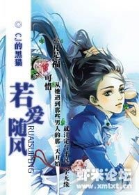 《若爱随风》