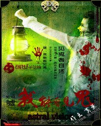 《嘘,我能看见鬼》
