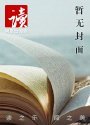《挪威的树林》