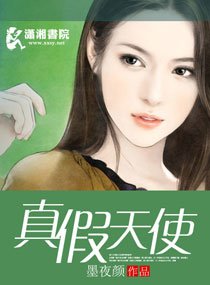 《痴心玦爱之追妻入怀/真假天使》