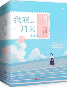 《我彧归来》