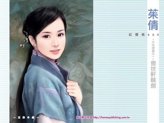 《傲世轩辕剑(千年神器之一)》