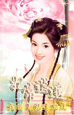 《妃常逍遥:我的王妃有点皮》